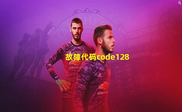 故障代码code128